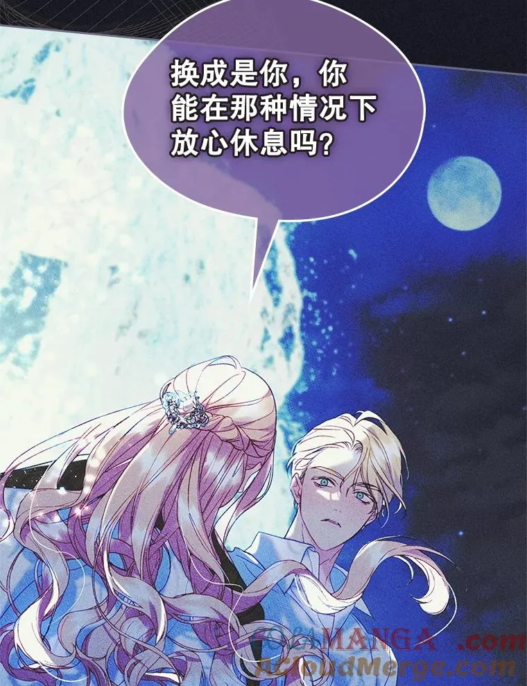 65.小说女主登场 第37页