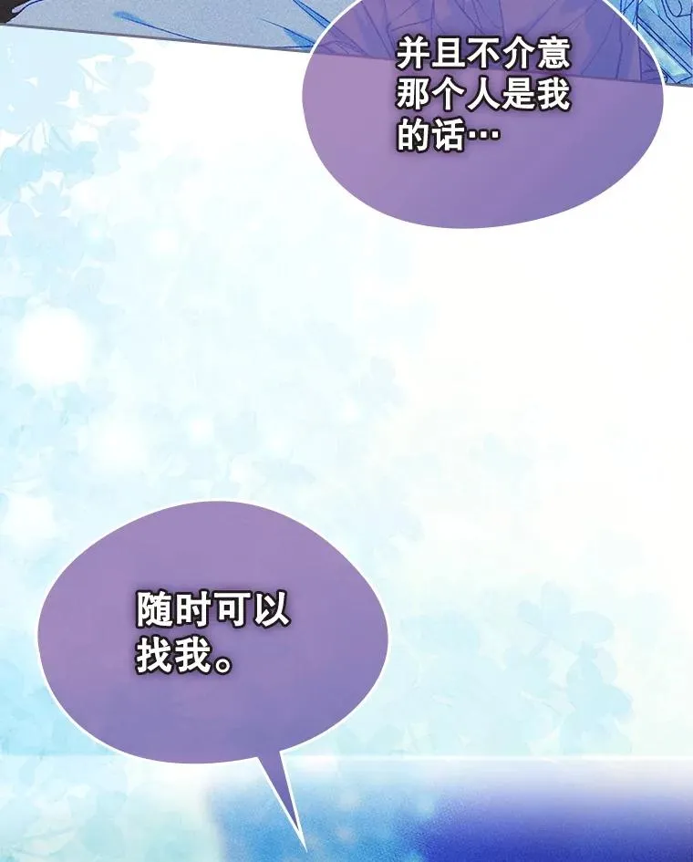 65.小说女主登场 第43页