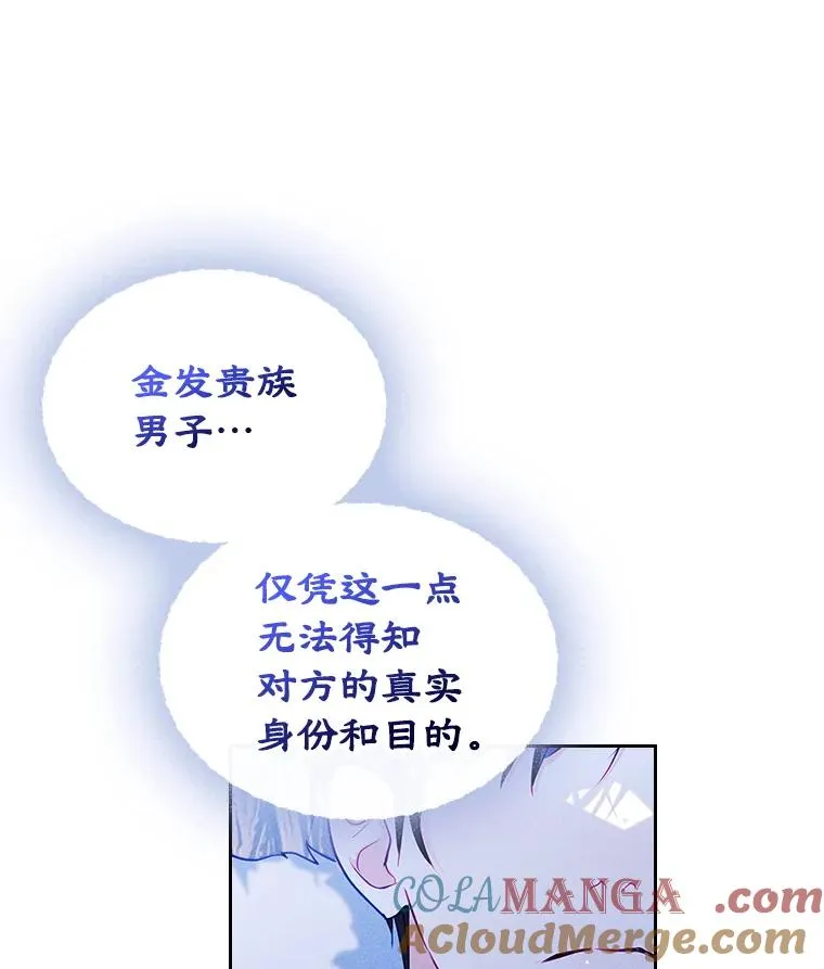 65.小说女主登场 第53页