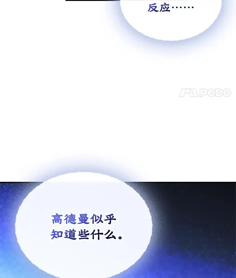 65.小说女主登场 第55页