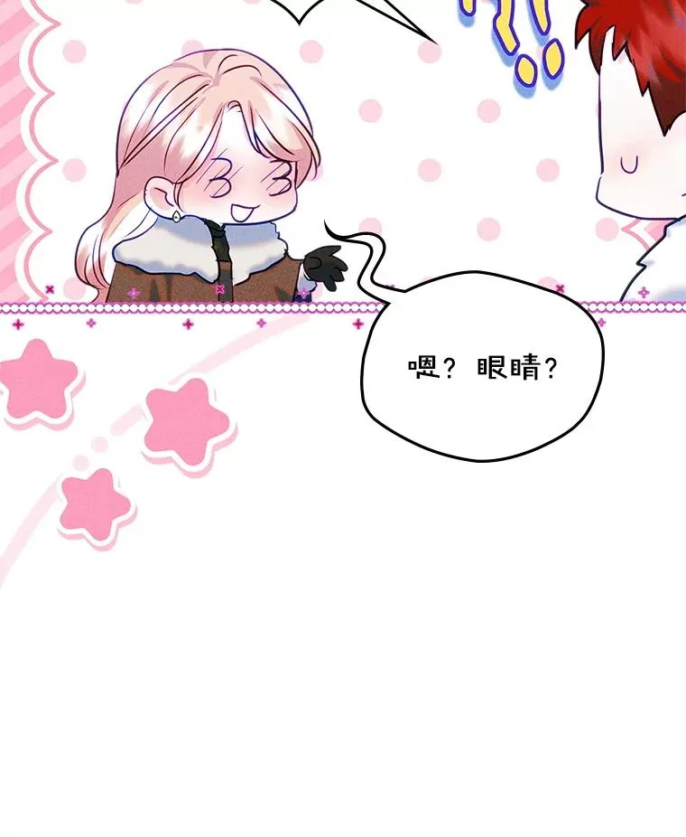 65.小说女主登场 第64页