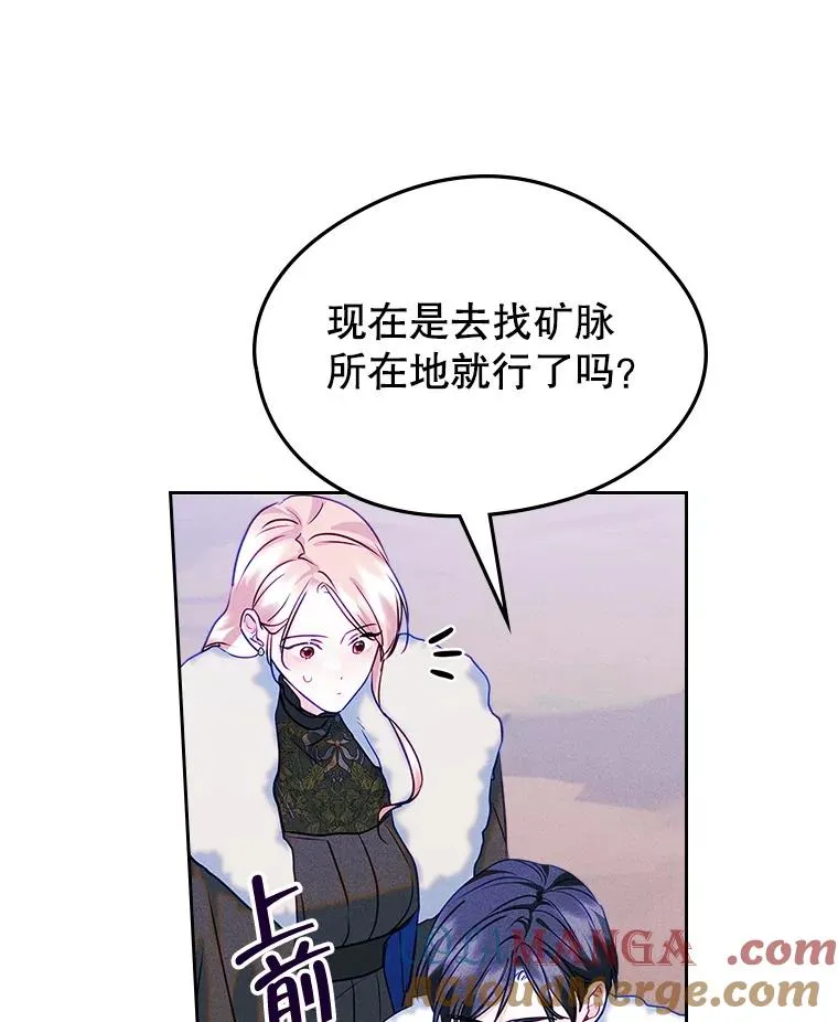 65.小说女主登场 第65页