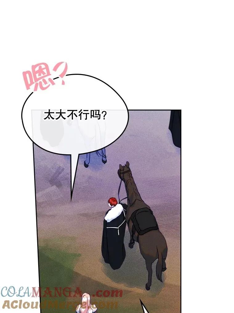 65.小说女主登场 第69页