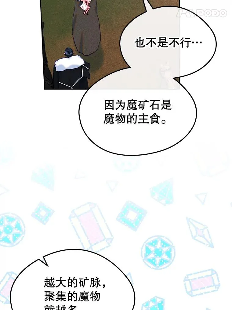65.小说女主登场 第70页