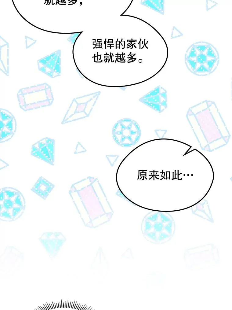 65.小说女主登场 第71页