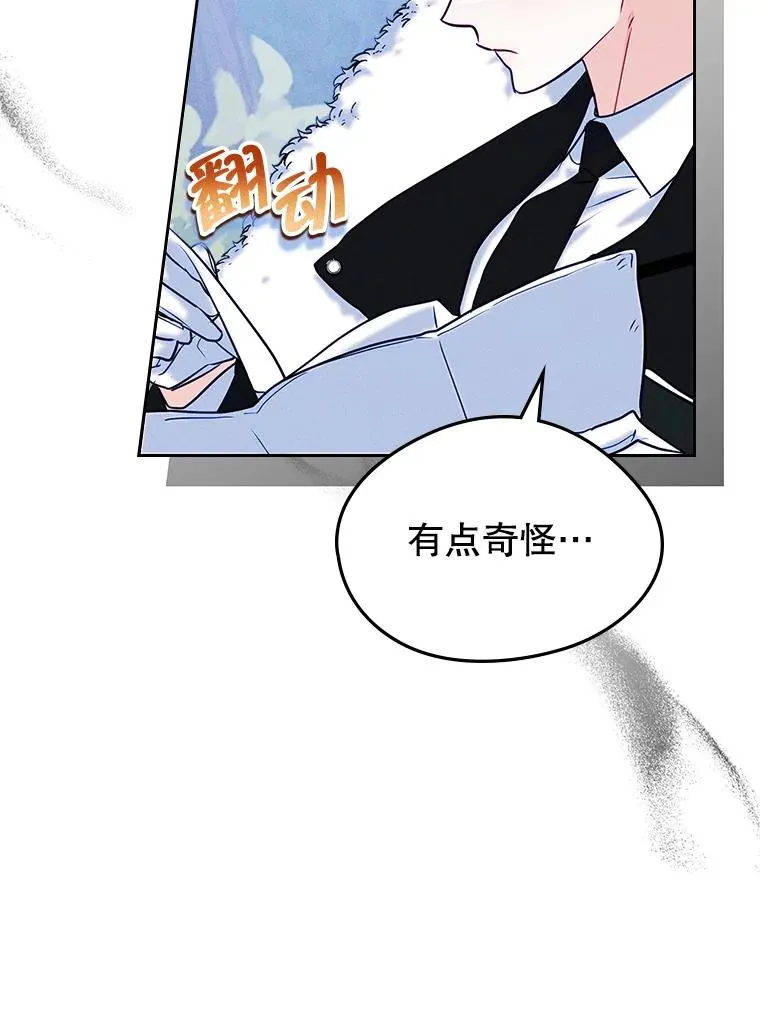 65.小说女主登场 第75页