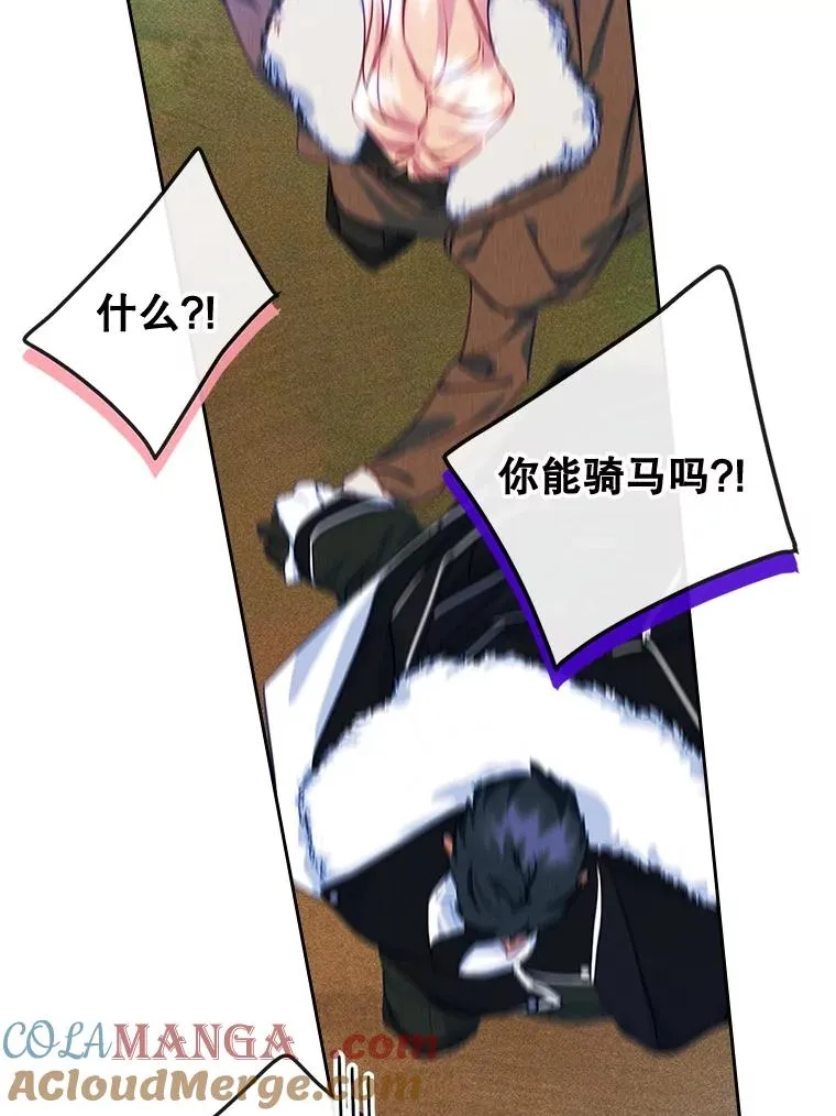 65.小说女主登场 第85页