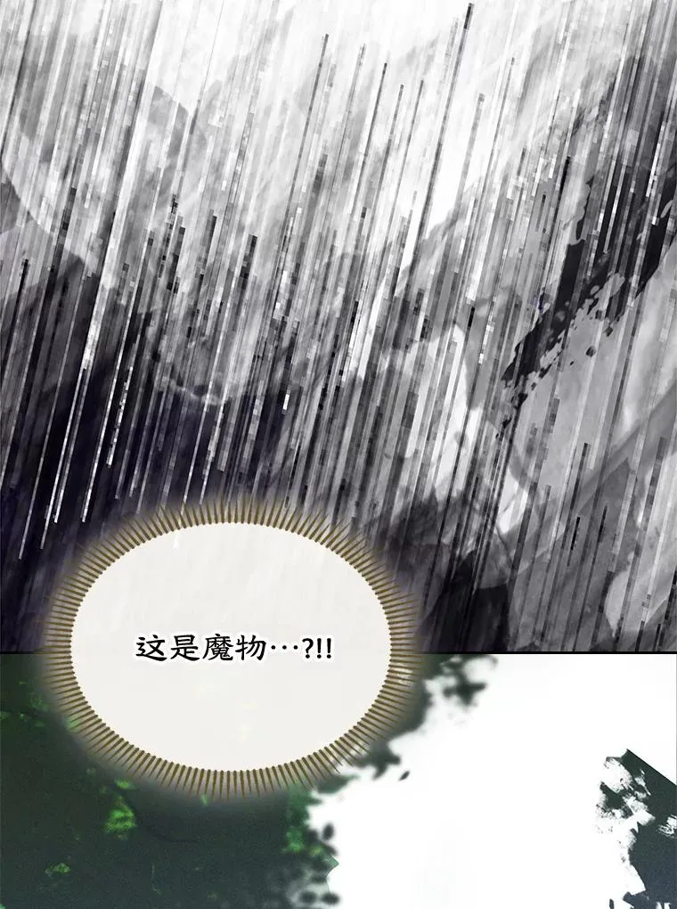65.小说女主登场 第99页