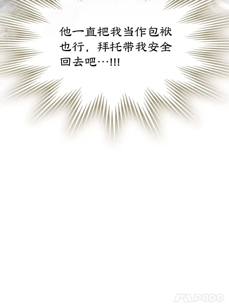 65.小说女主登场 第102页