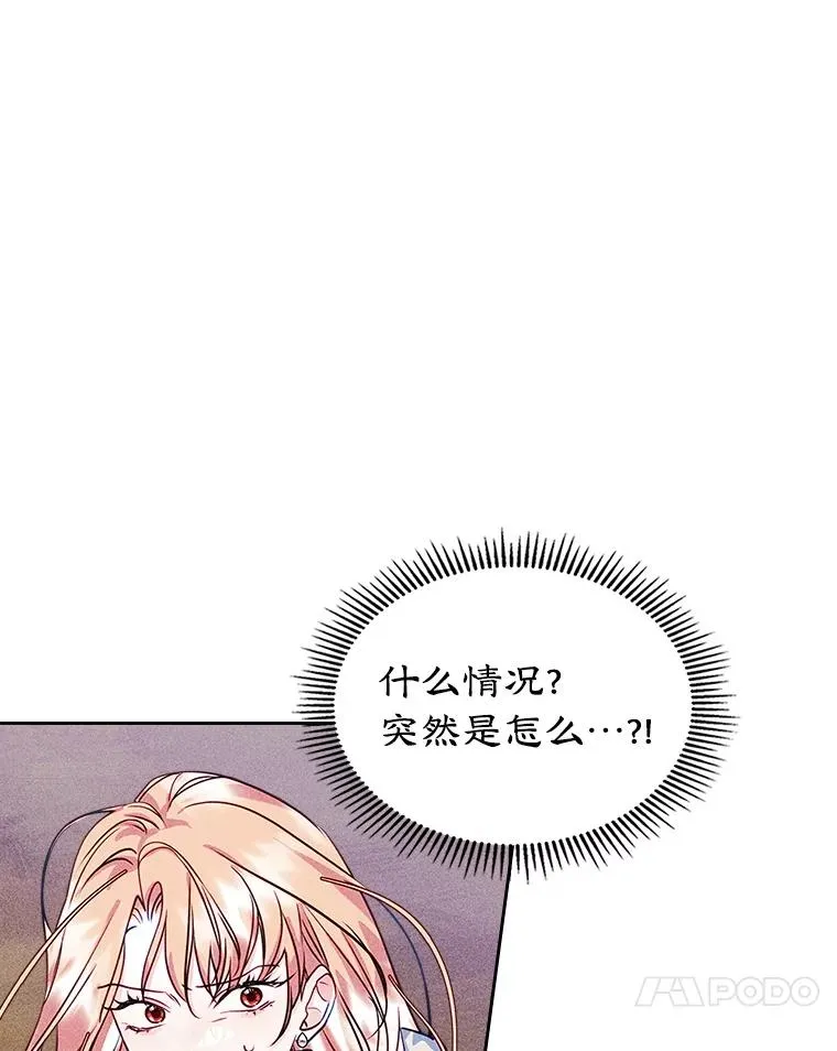 65.小说女主登场 第111页