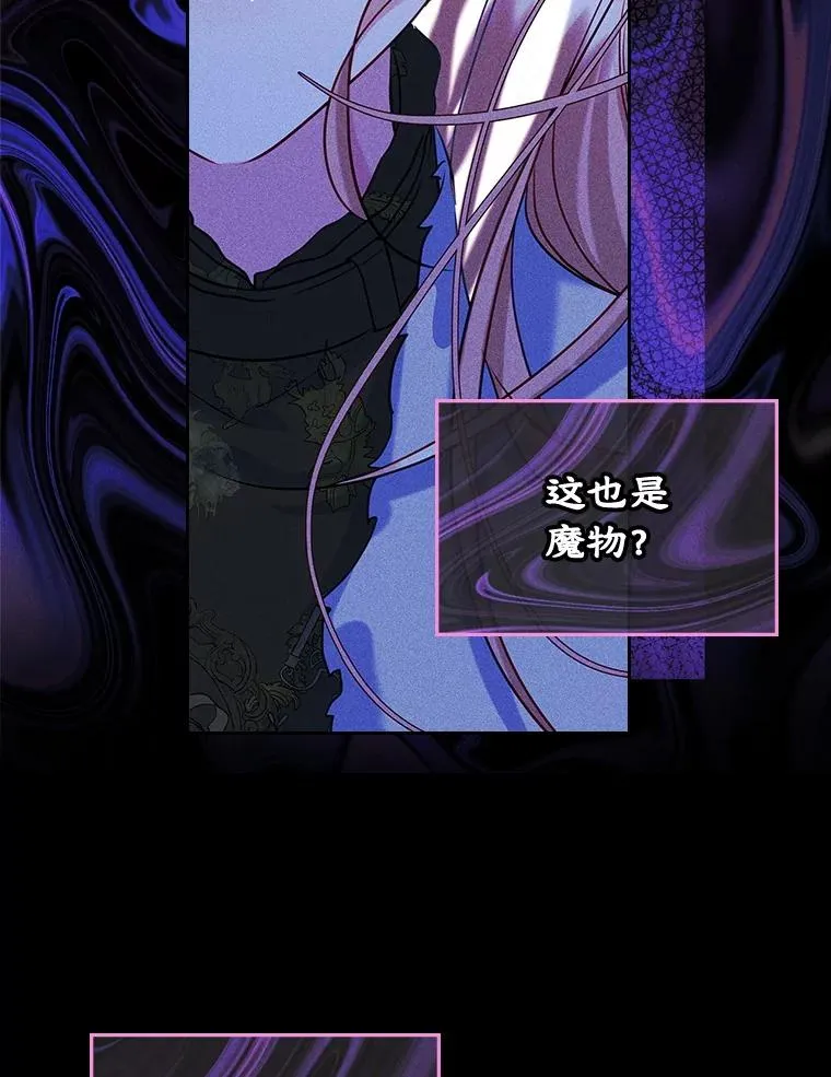 65.小说女主登场 第116页