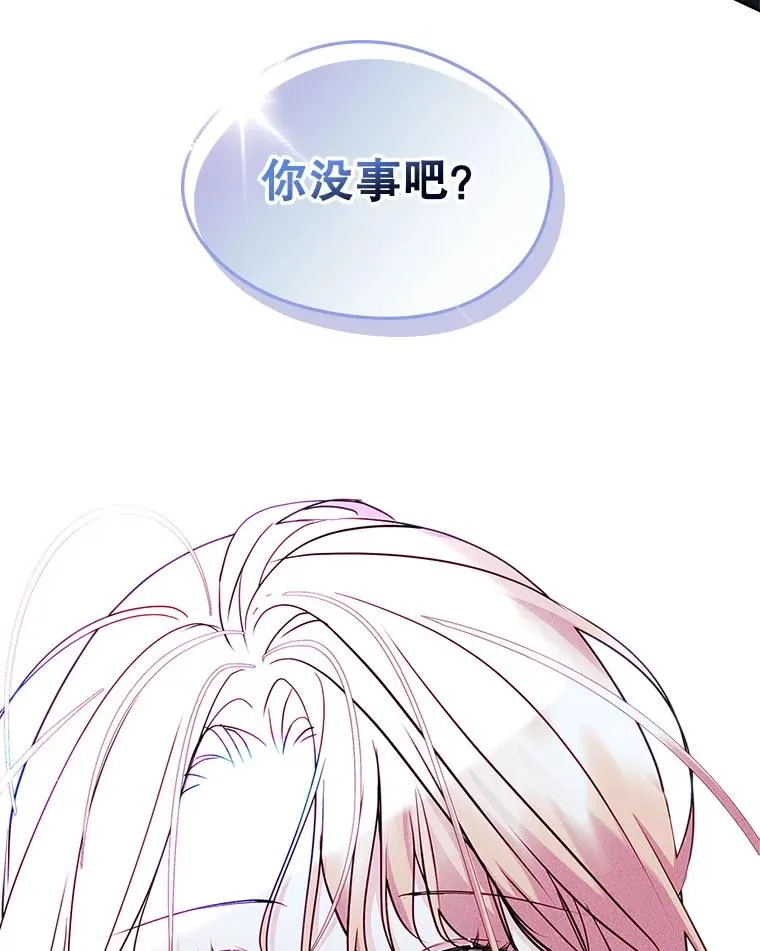 65.小说女主登场 第131页