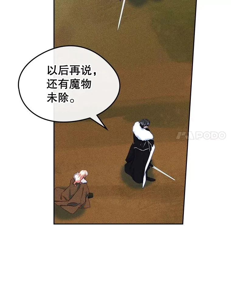 65.小说女主登场 第135页