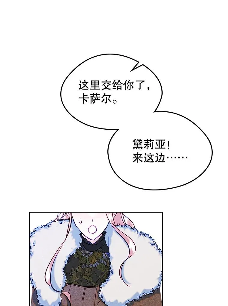 65.小说女主登场 第136页