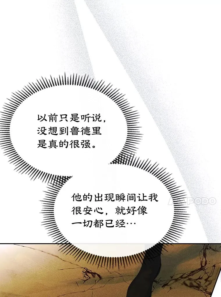 65.小说女主登场 第138页