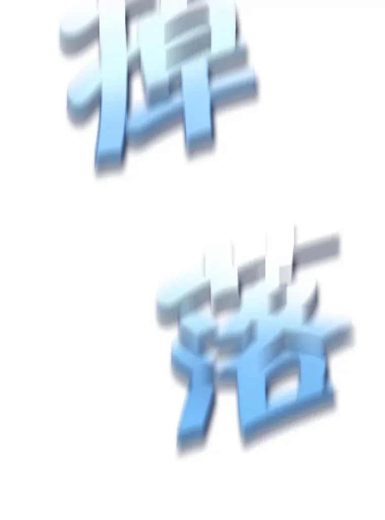 65.小说女主登场 第143页