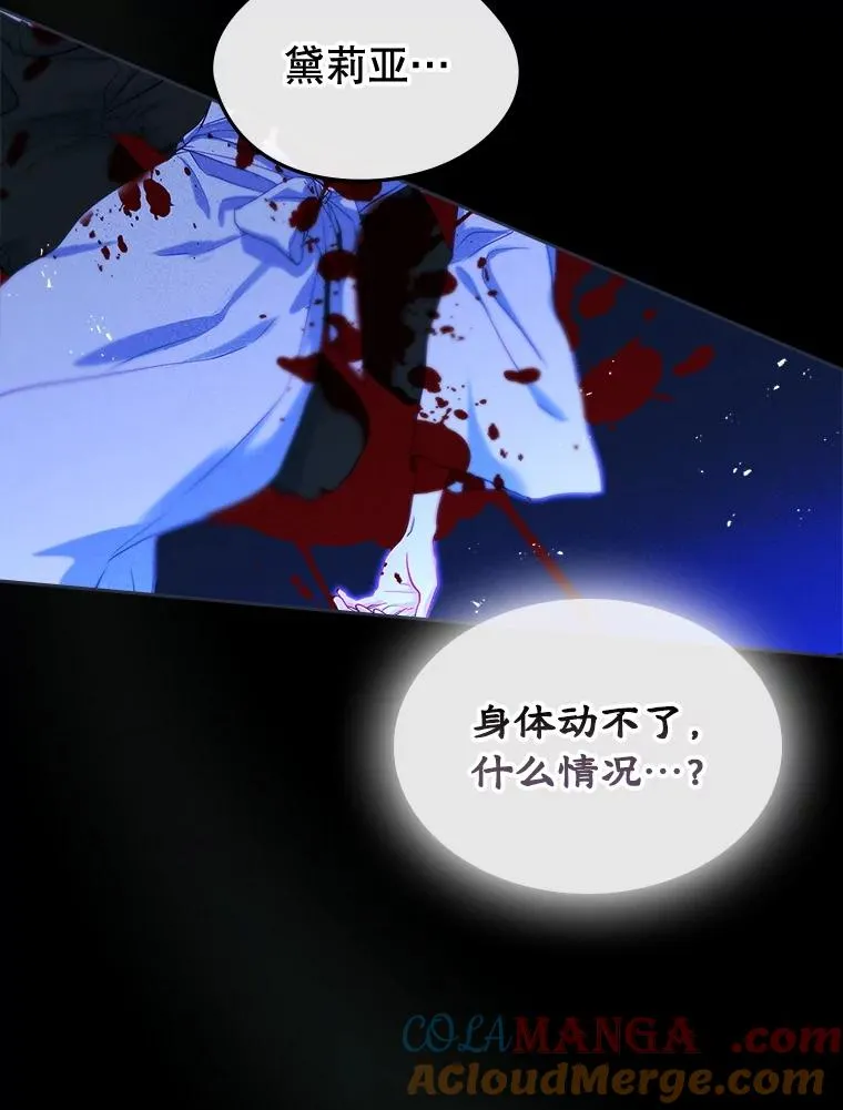 65.小说女主登场 第157页