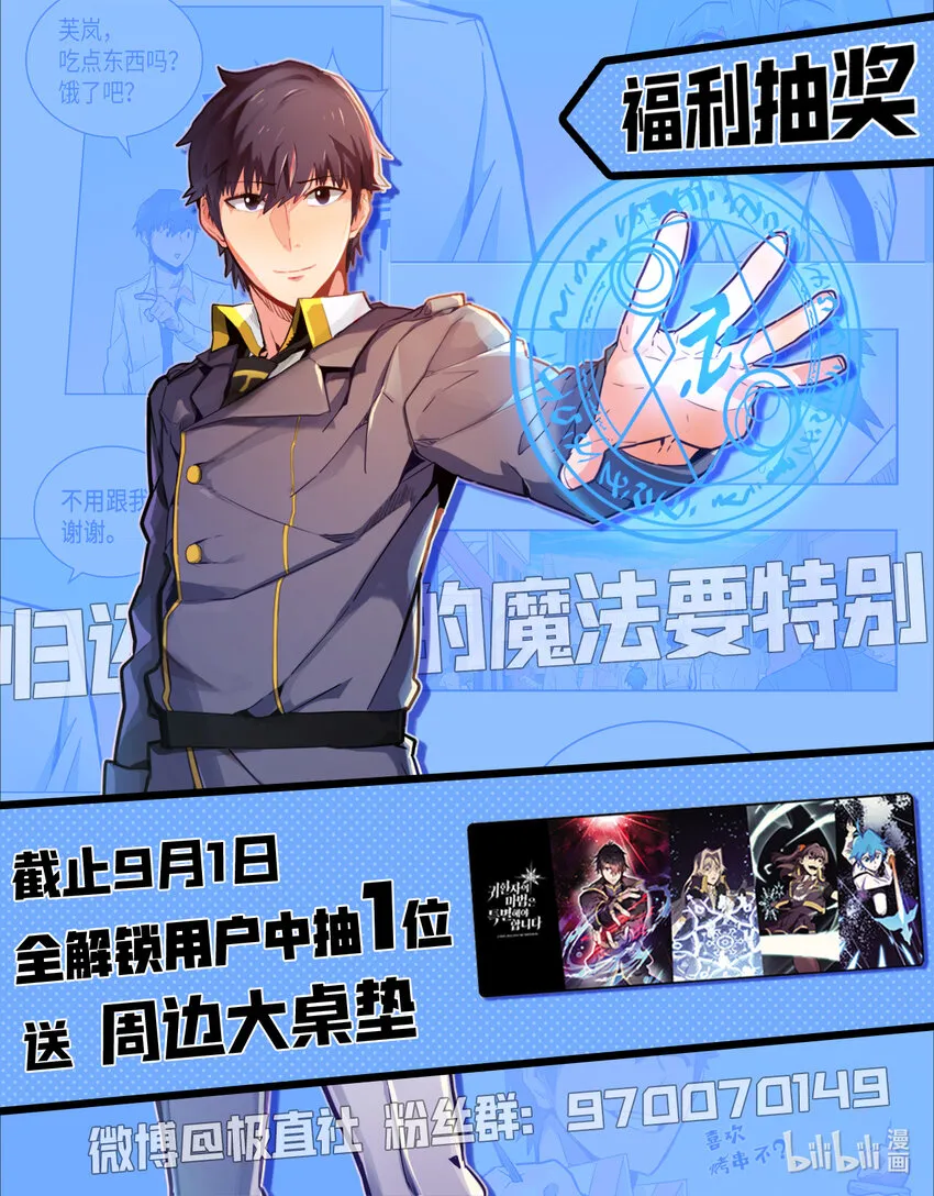福利 送周边~ 第1页