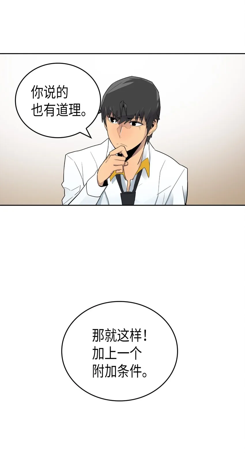 011 11 第19页