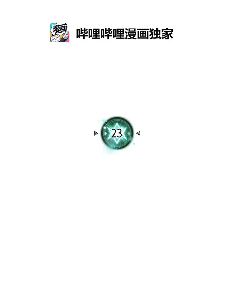 023 23 第6页