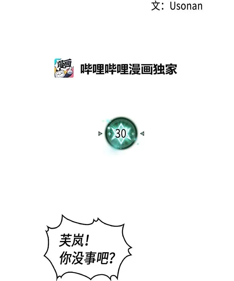 030 30 第2页
