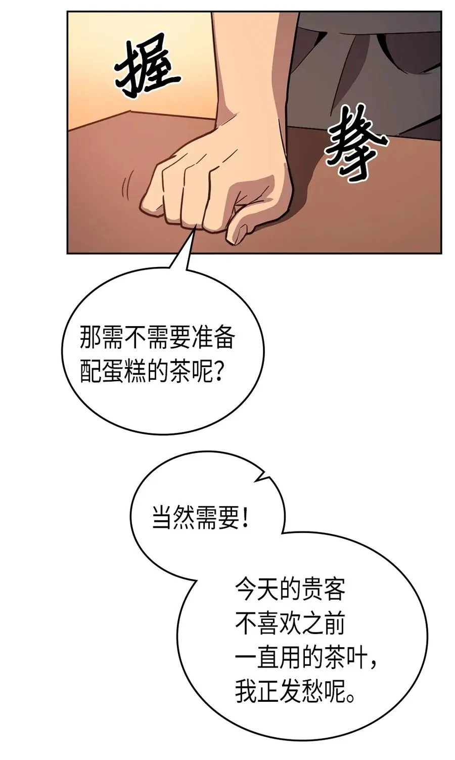 054 54 第2页