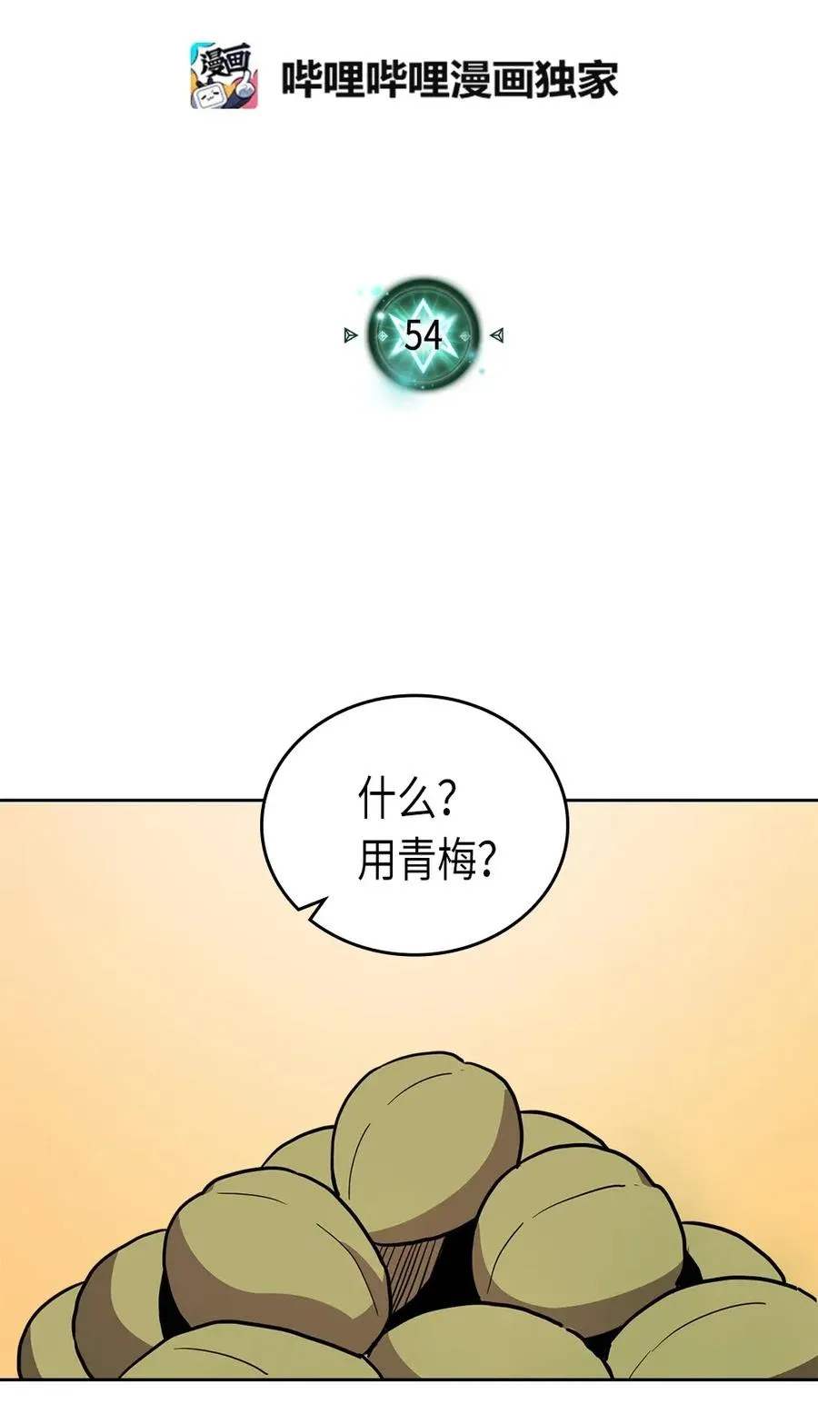 054 54 第6页
