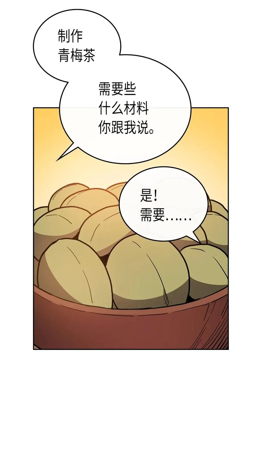 054 54 第11页