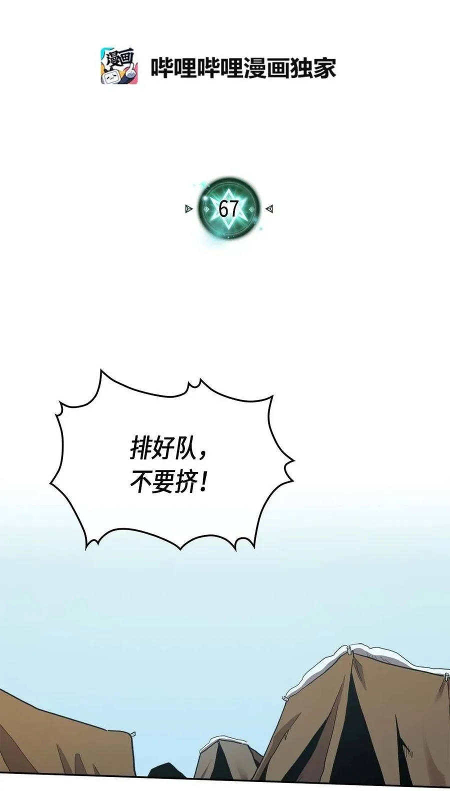067 67 第2页