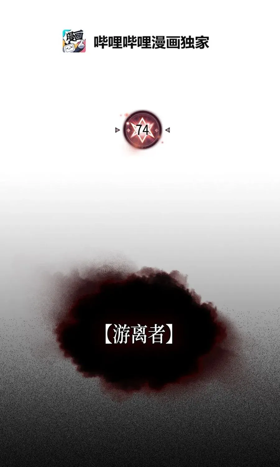 074 74 第2页