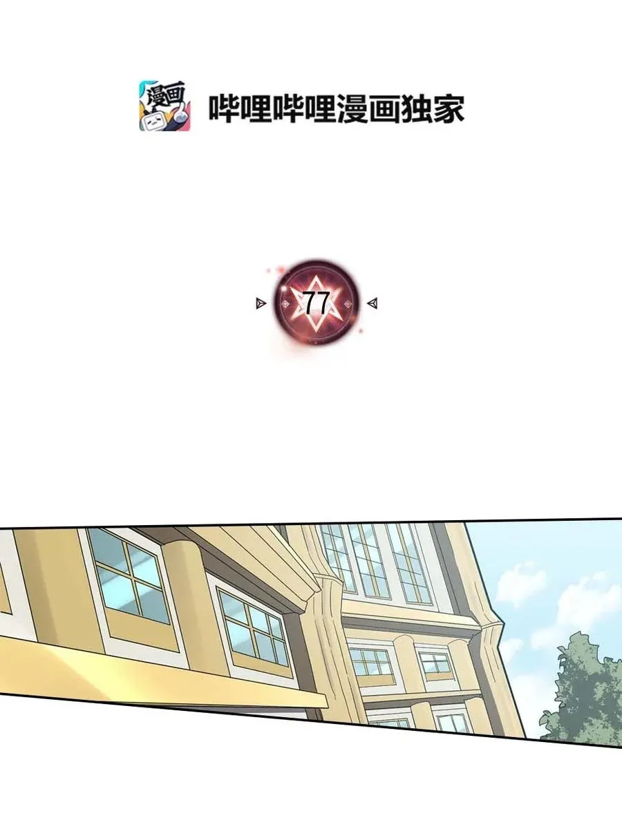 077 77 第2页
