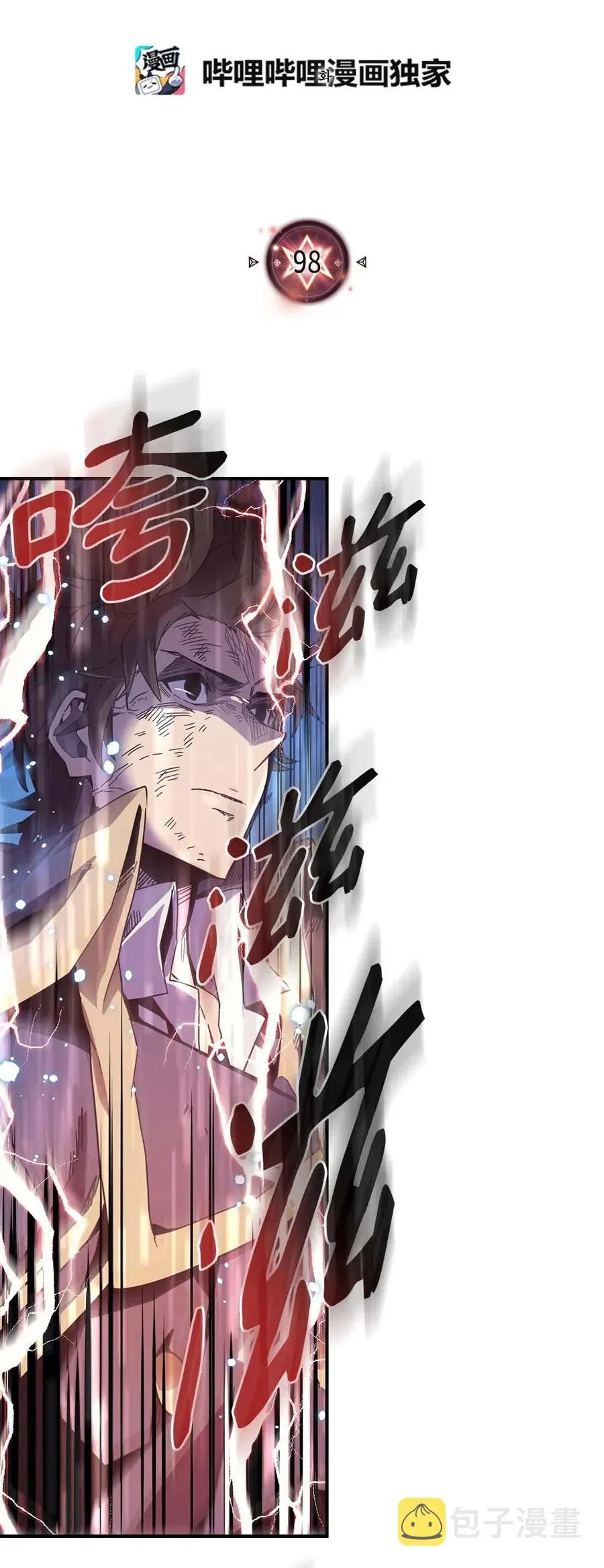 098 98 第2页