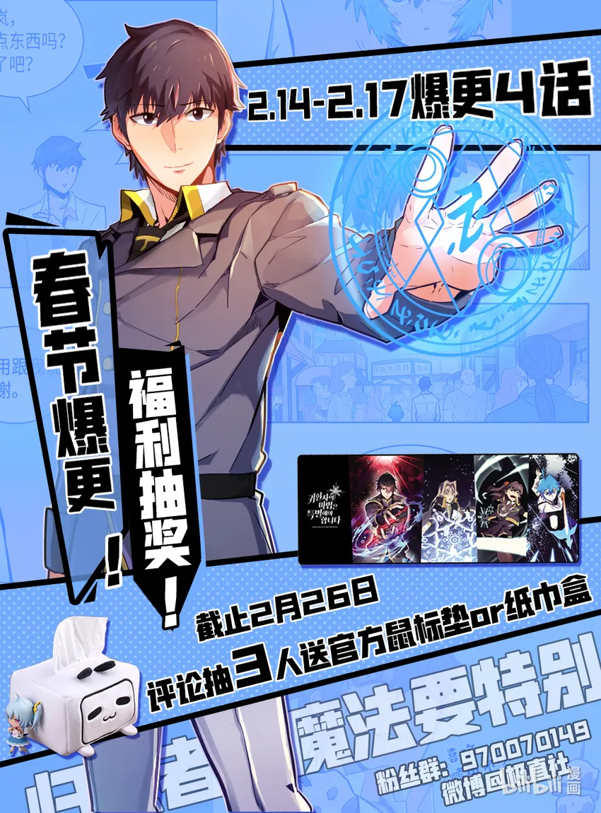 福利 春节爆更福利 第1页