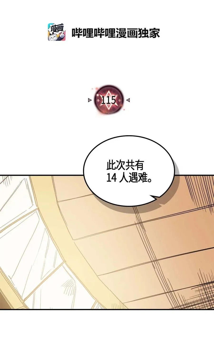 115 115 第2页