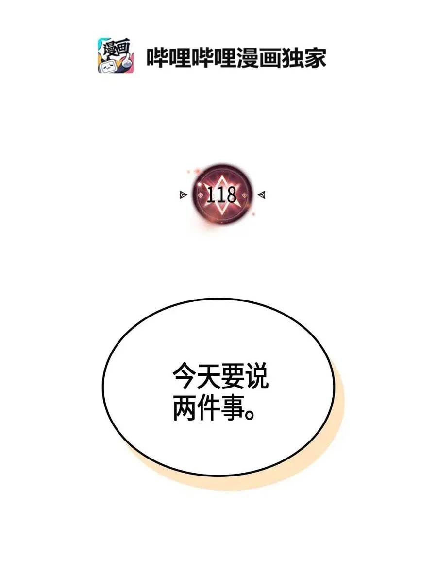 118 118 第2页