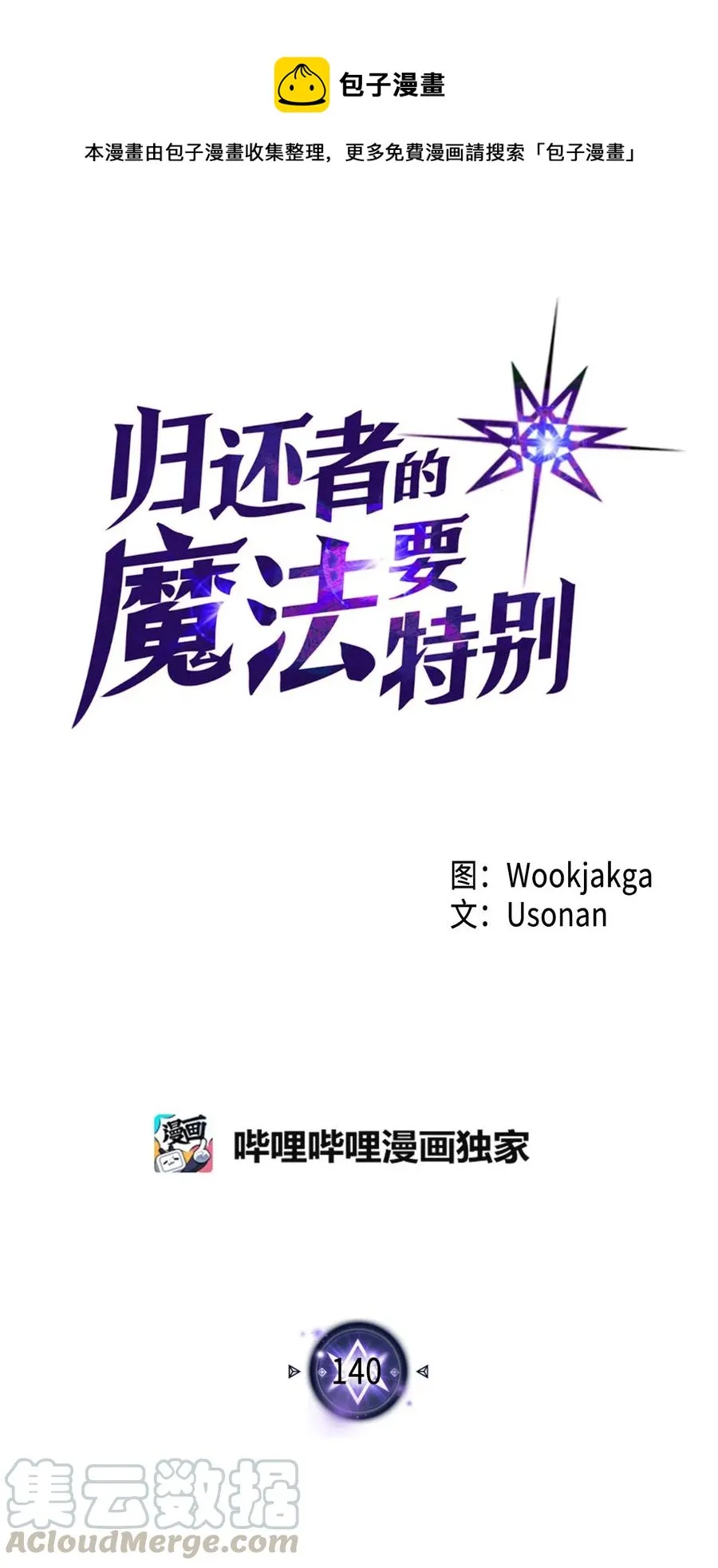 140 140 第1页