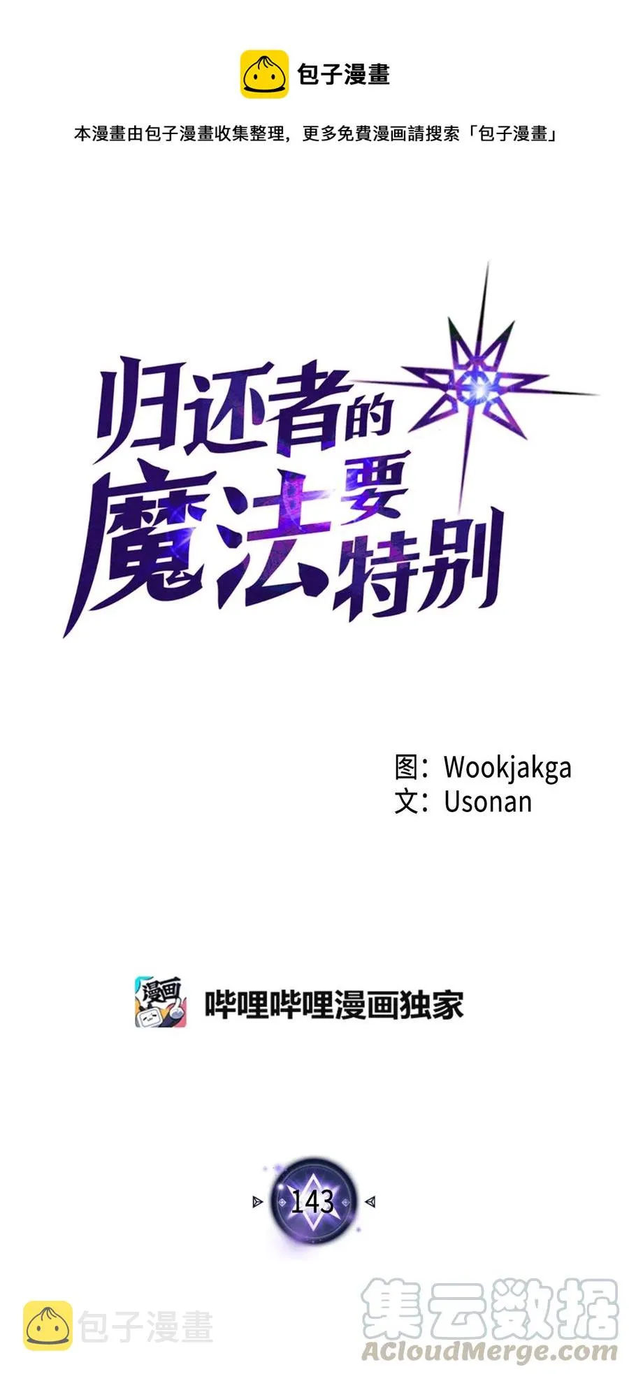 143 143 第1页