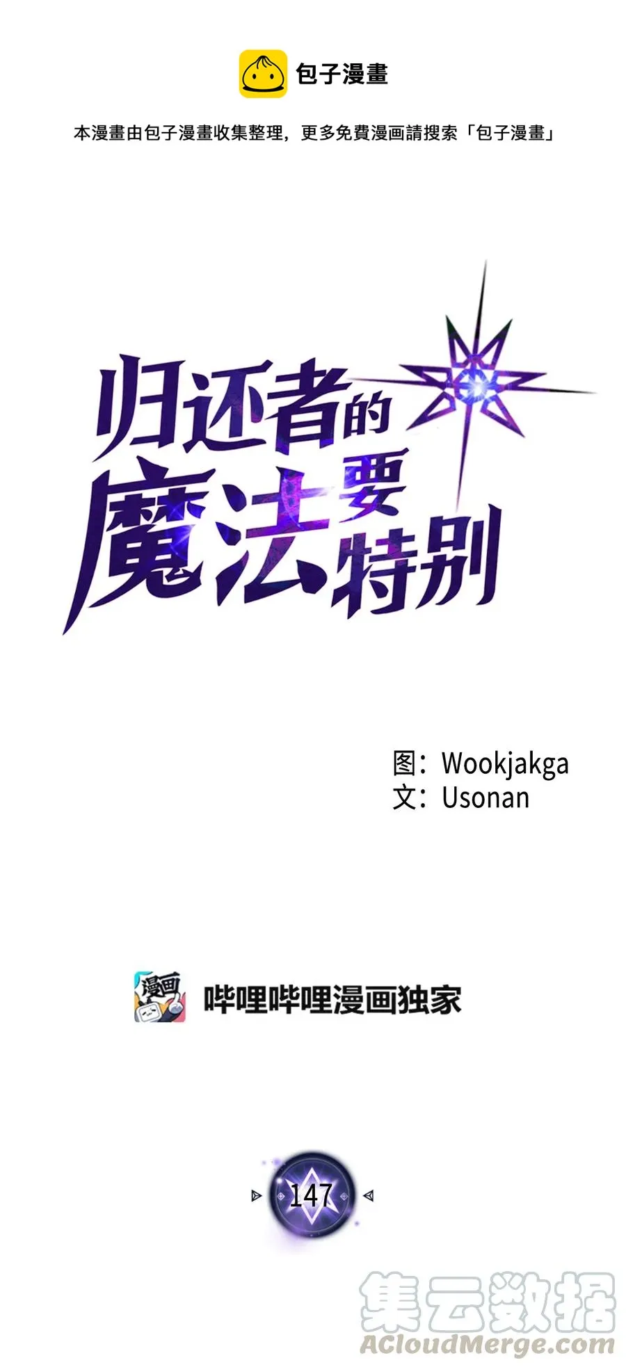 147 147 第1页