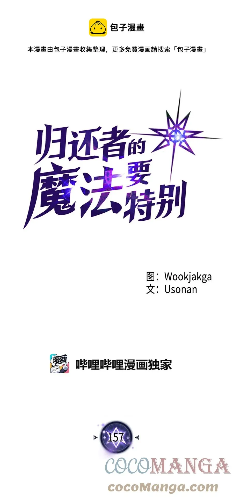 157 157 第1页