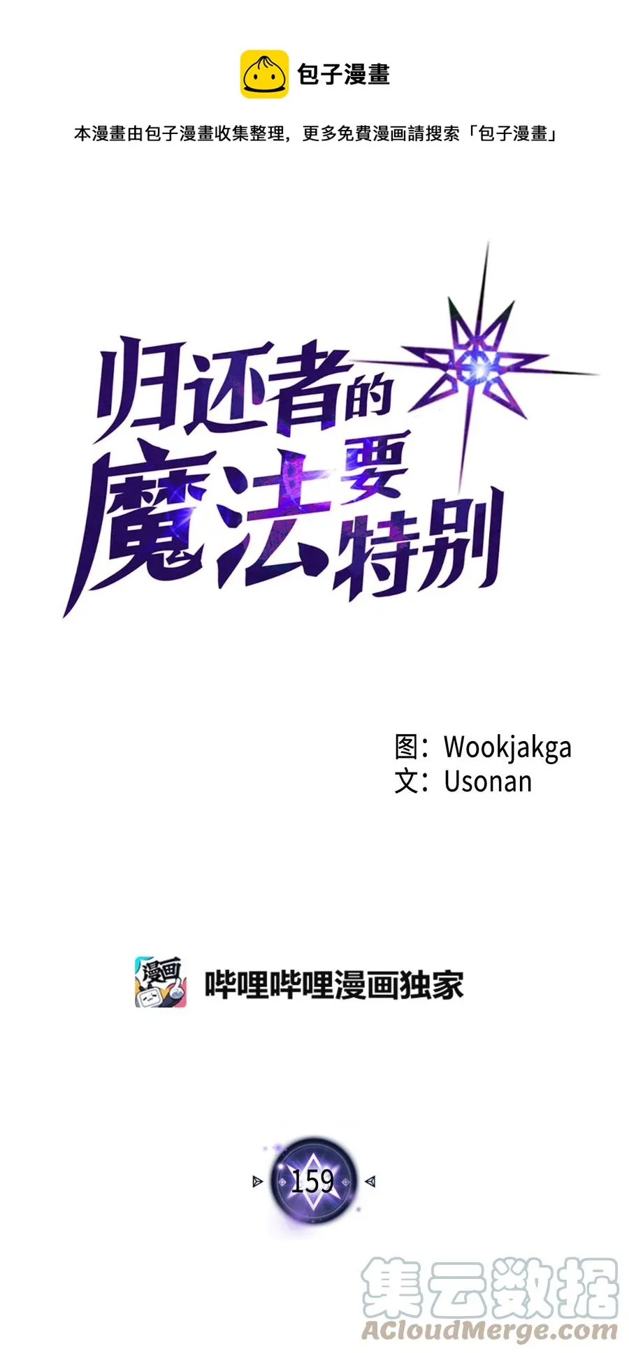 159 159 第1页