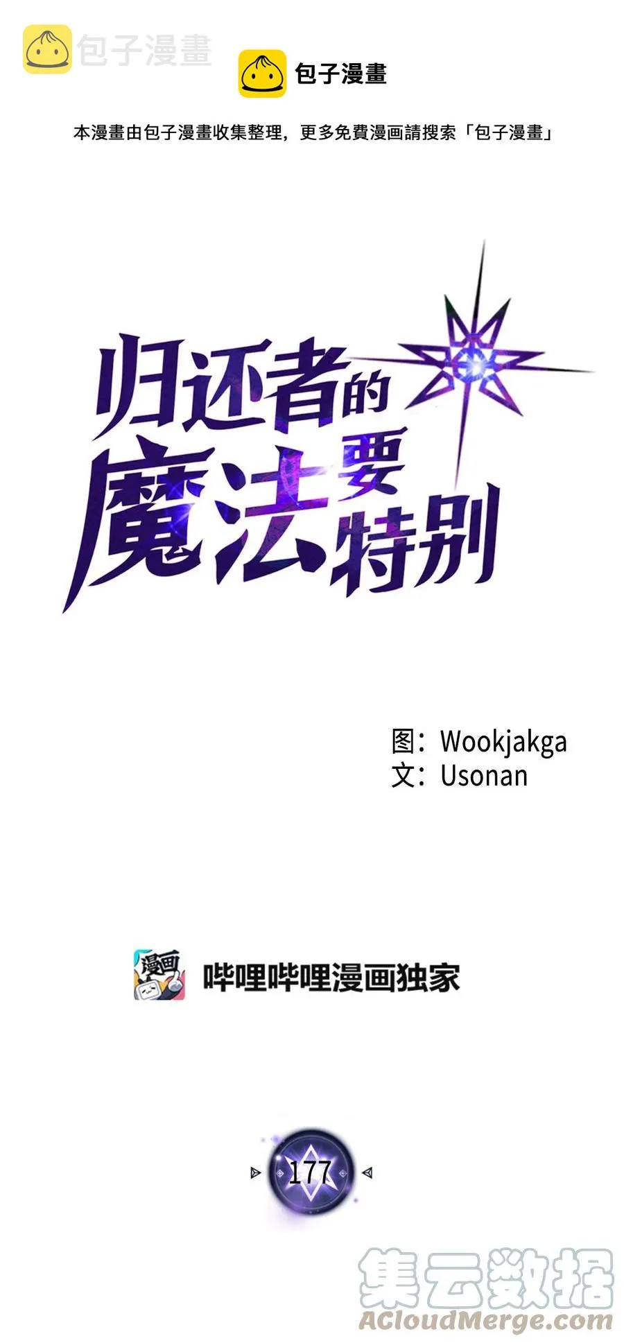 177 177 第1页
