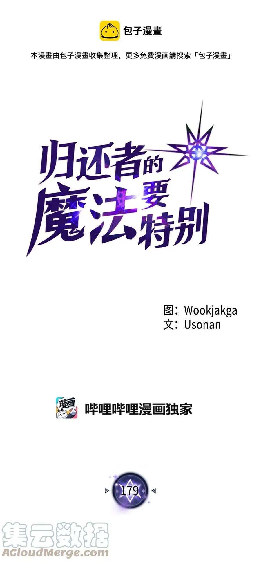 179 179 第1页