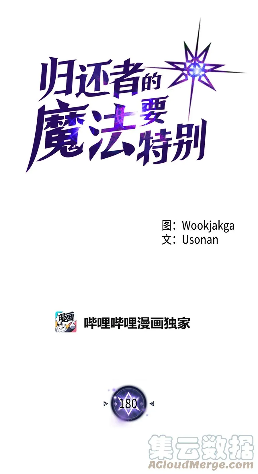180 180 第7页