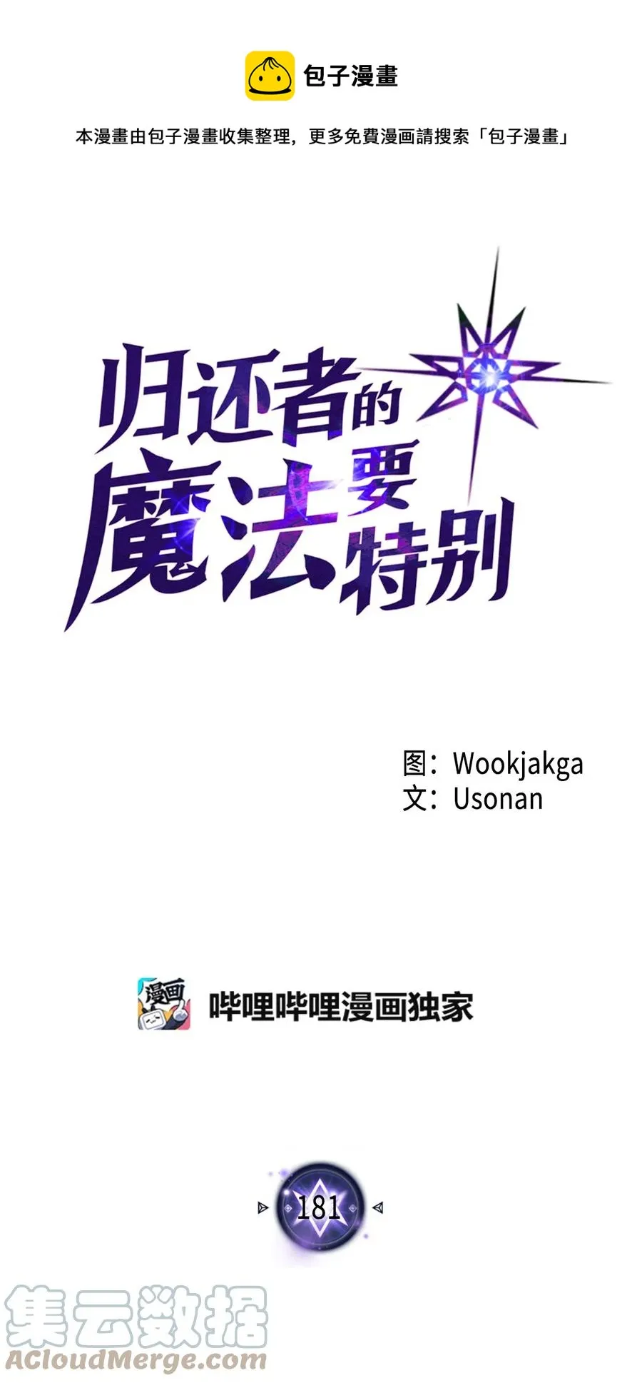 181 181 第1页