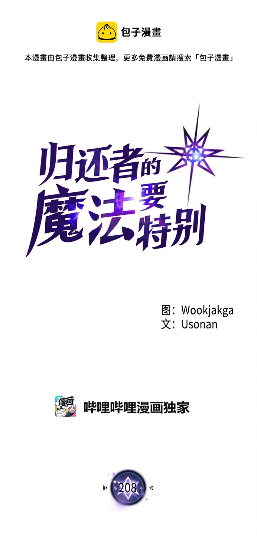 208 208 第1页