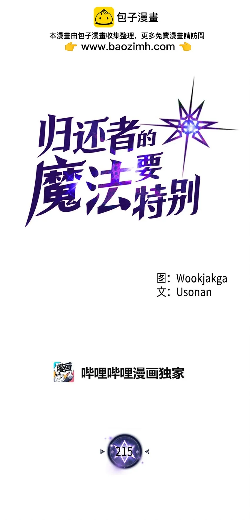 215 215 第1页