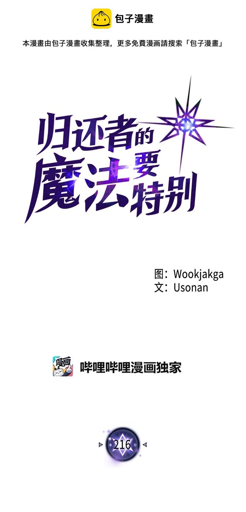 216 216 第1页