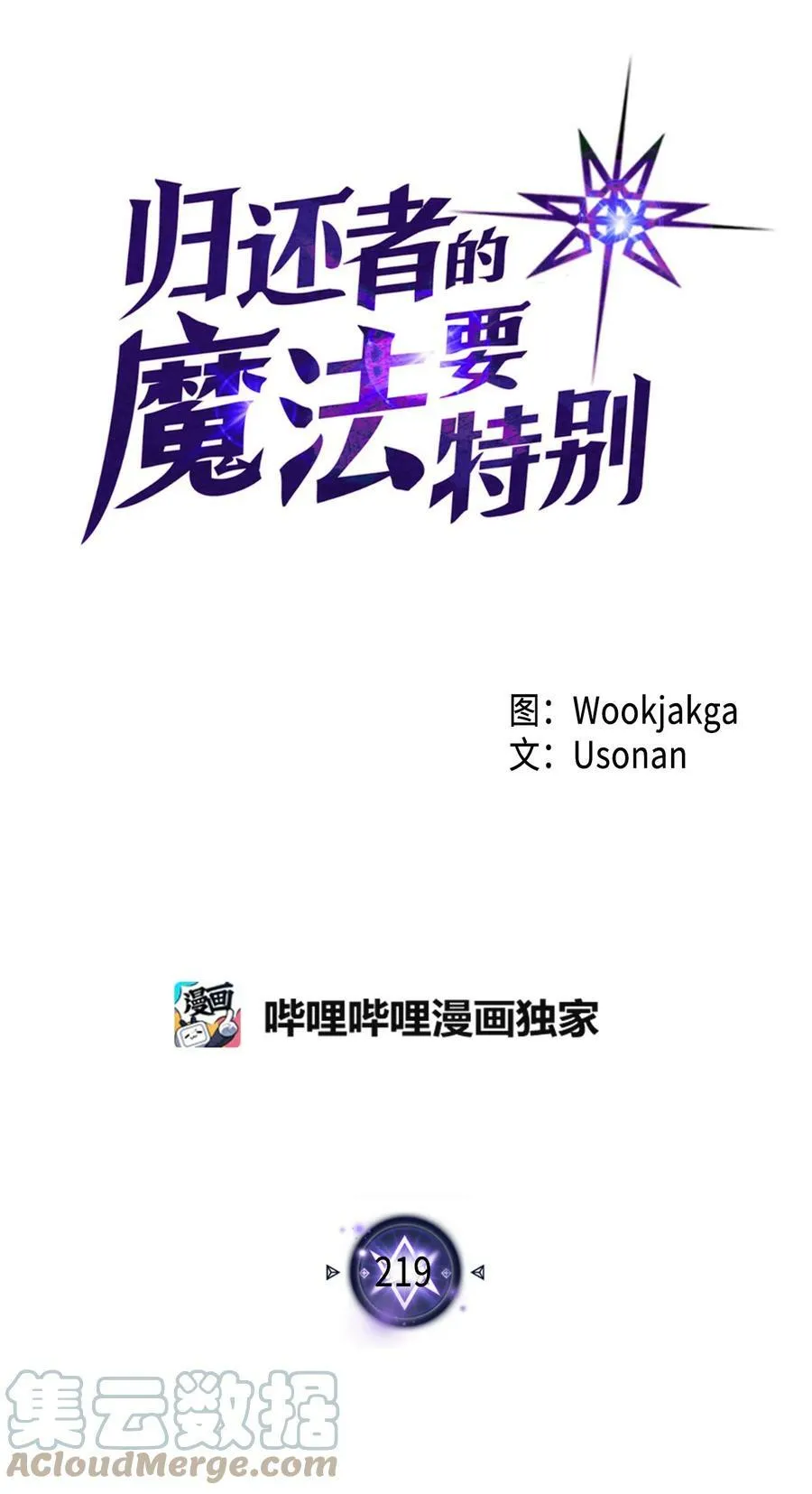 219 219 第1页