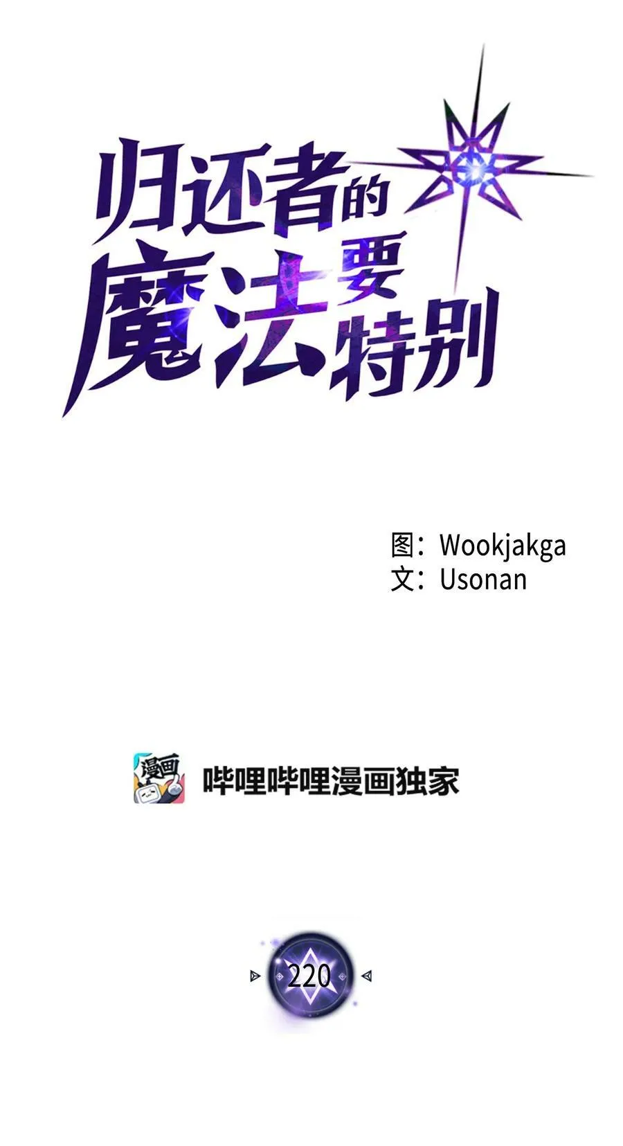 220 220 第8页