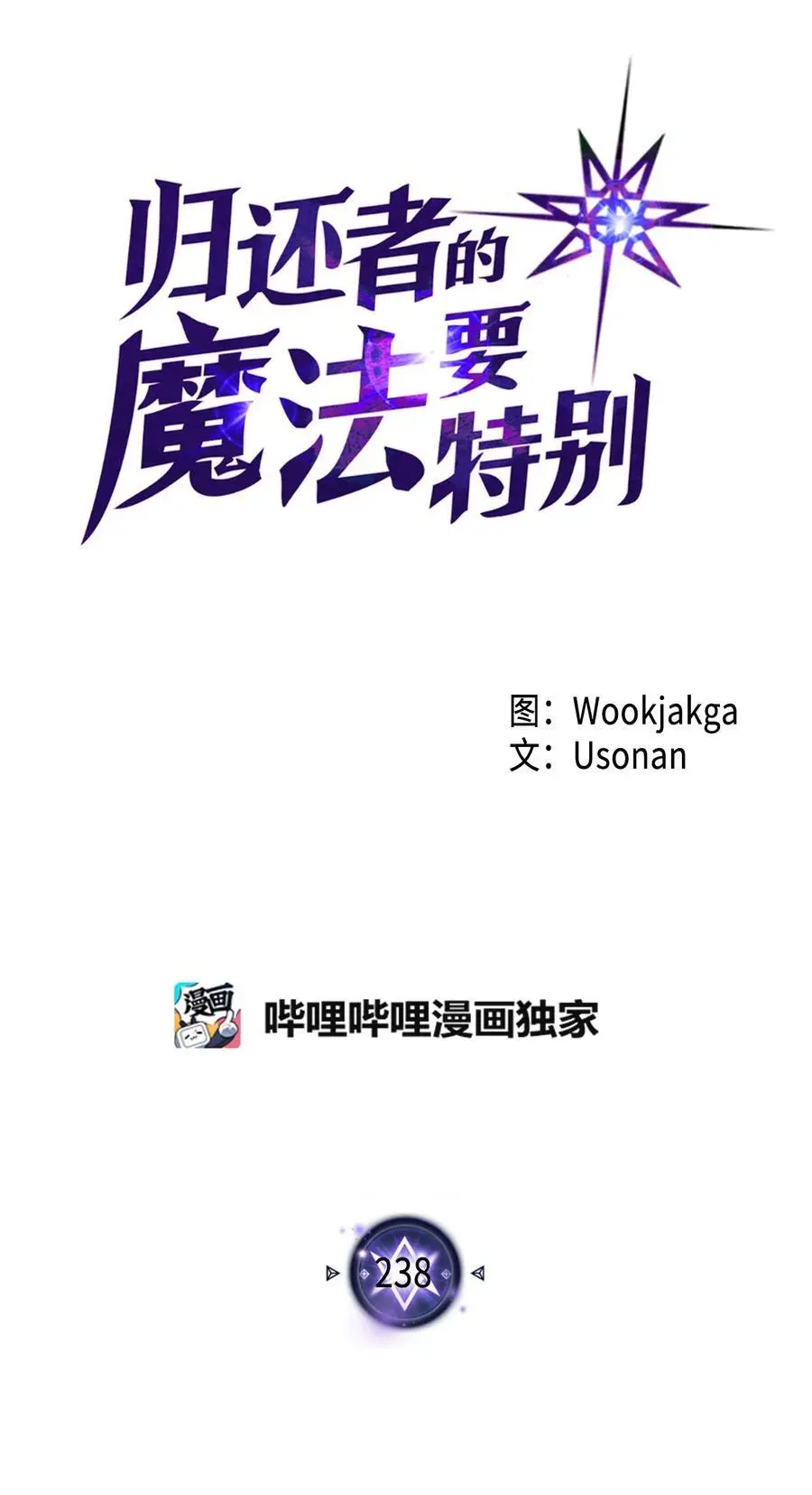 238 238 第5页